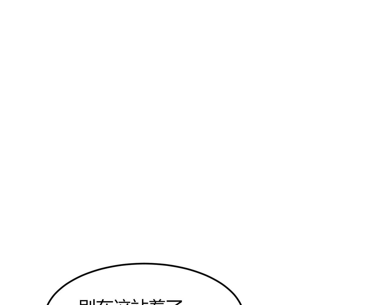 第70话 谁是内鬼！ 第57页