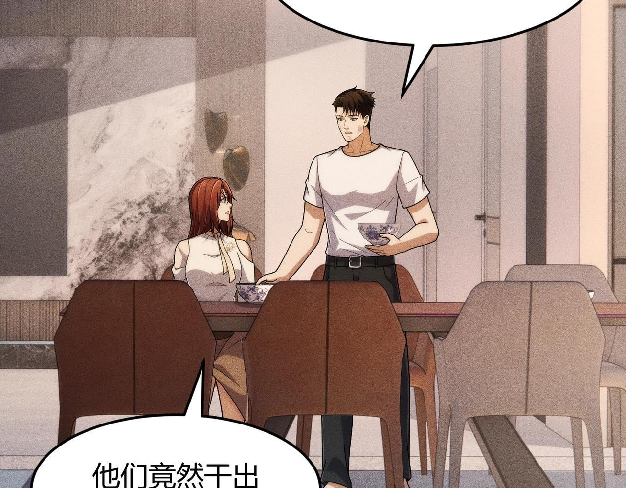 第70话 谁是内鬼！ 第65页