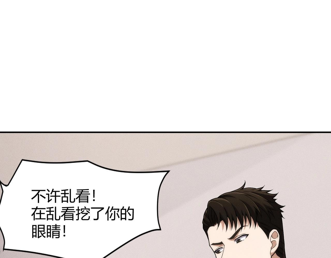 第70话 谁是内鬼！ 第115页