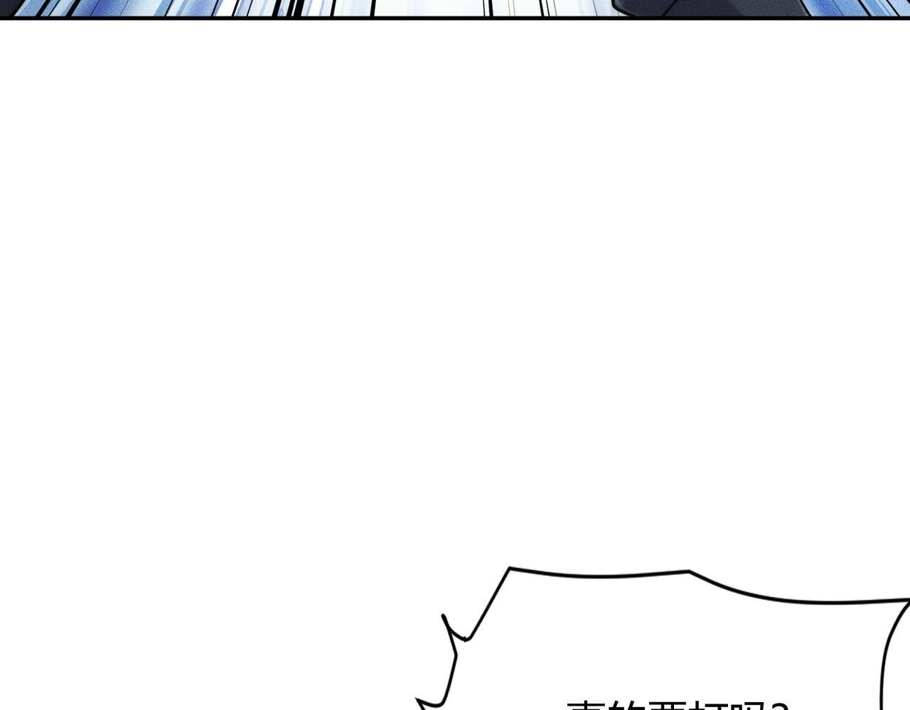 第70话 谁是内鬼！ 第121页