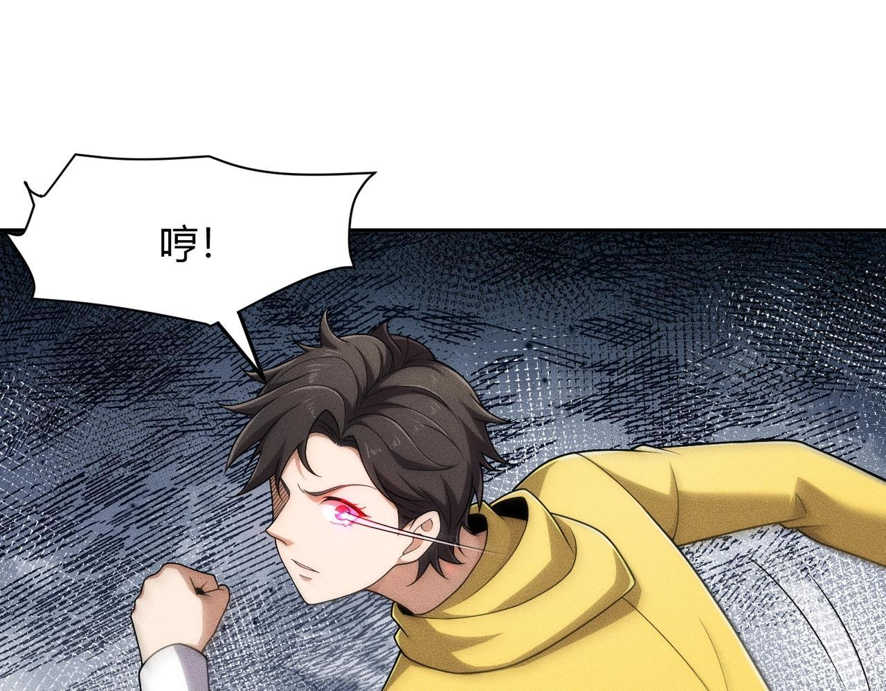 第70话 谁是内鬼！ 第134页