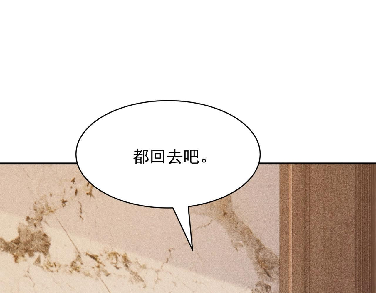 第70话 谁是内鬼！ 第181页
