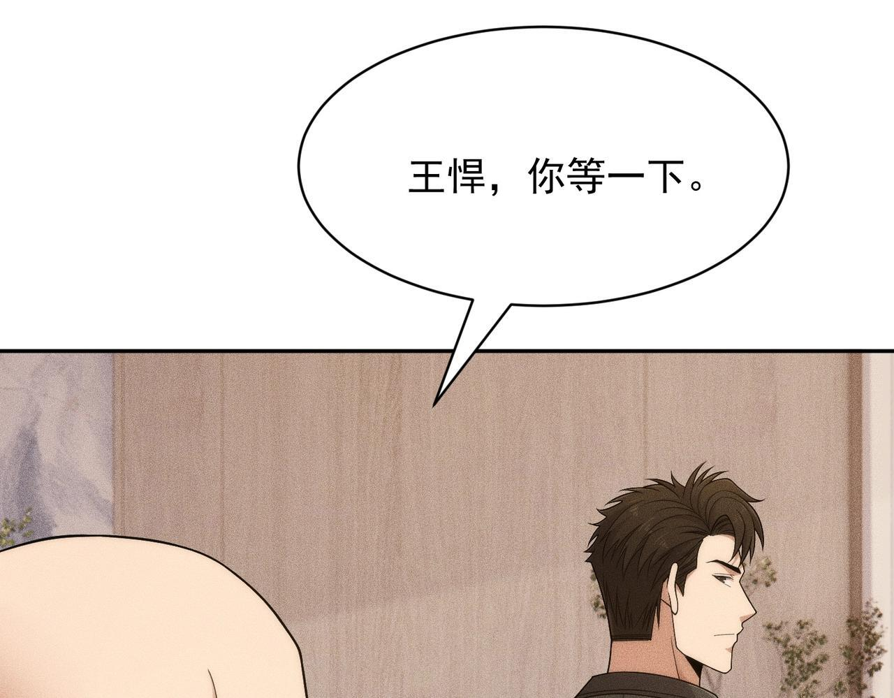 第71话 吴法！ 第4页