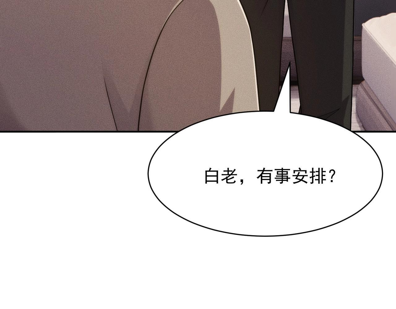 第71话 吴法！ 第6页
