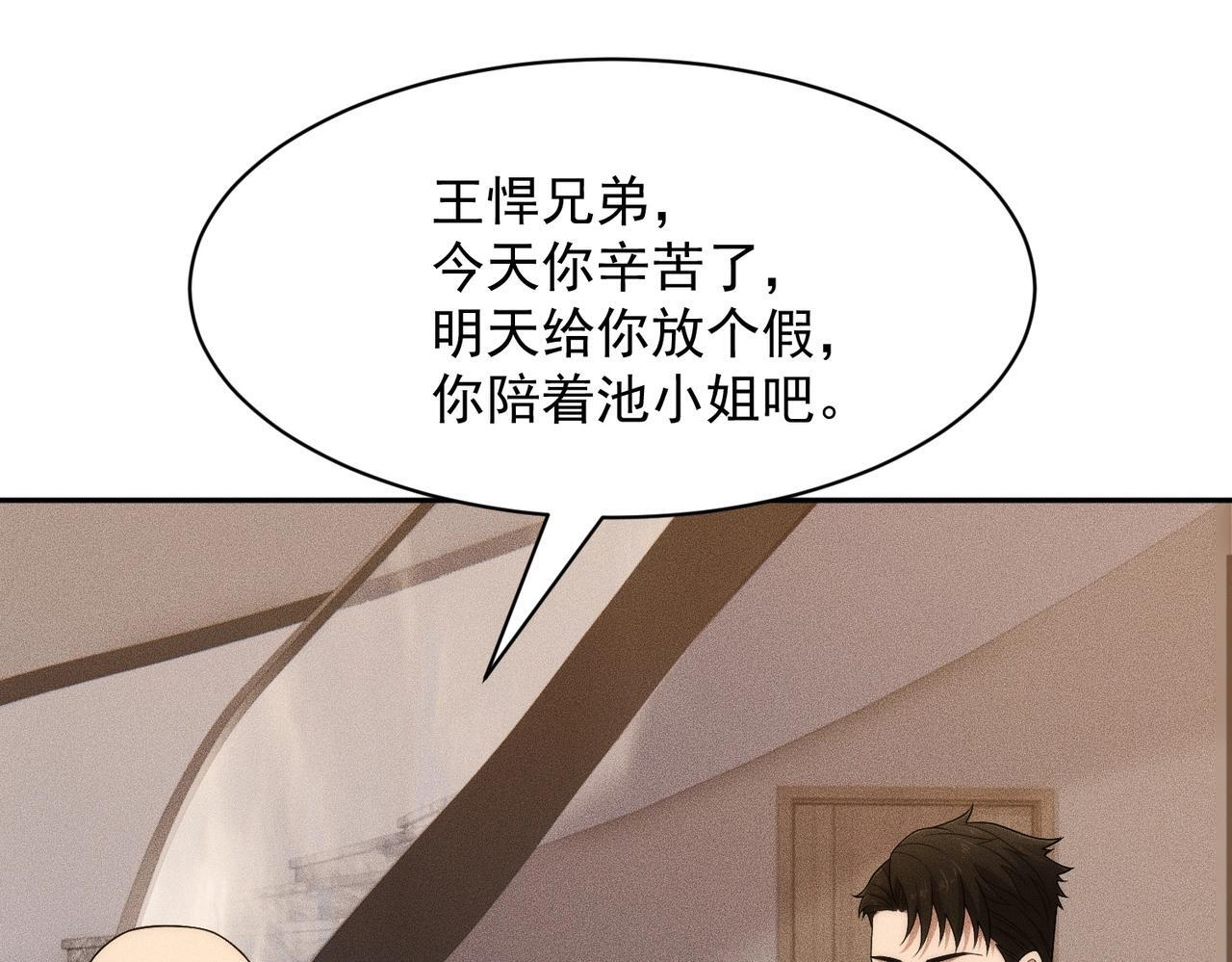 第71话 吴法！ 第7页