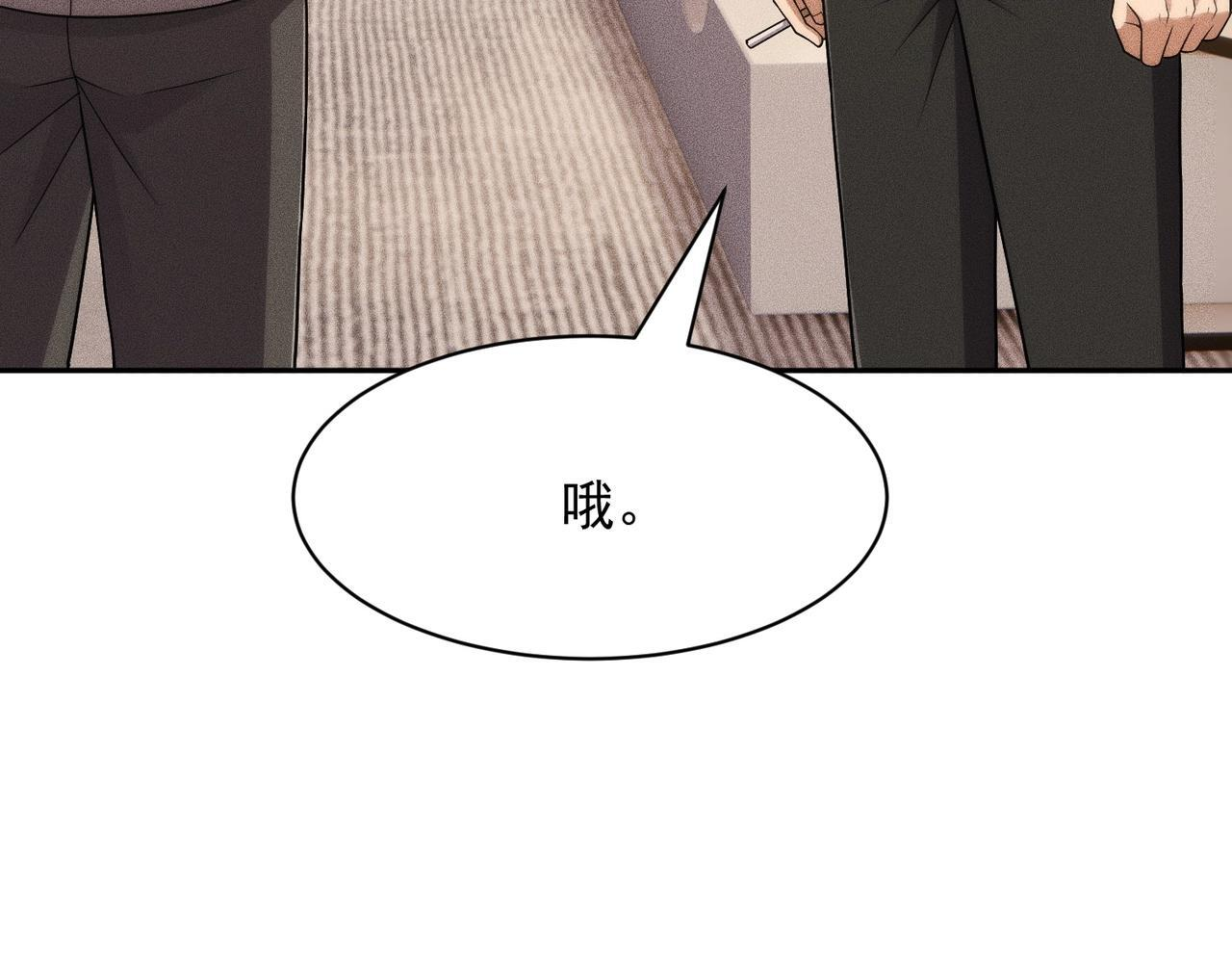 第71话 吴法！ 第9页