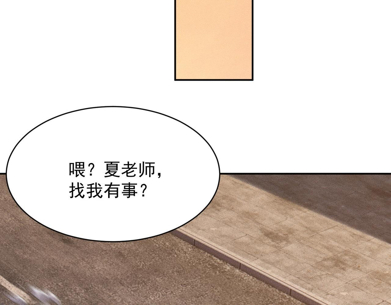 第71话 吴法！ 第12页