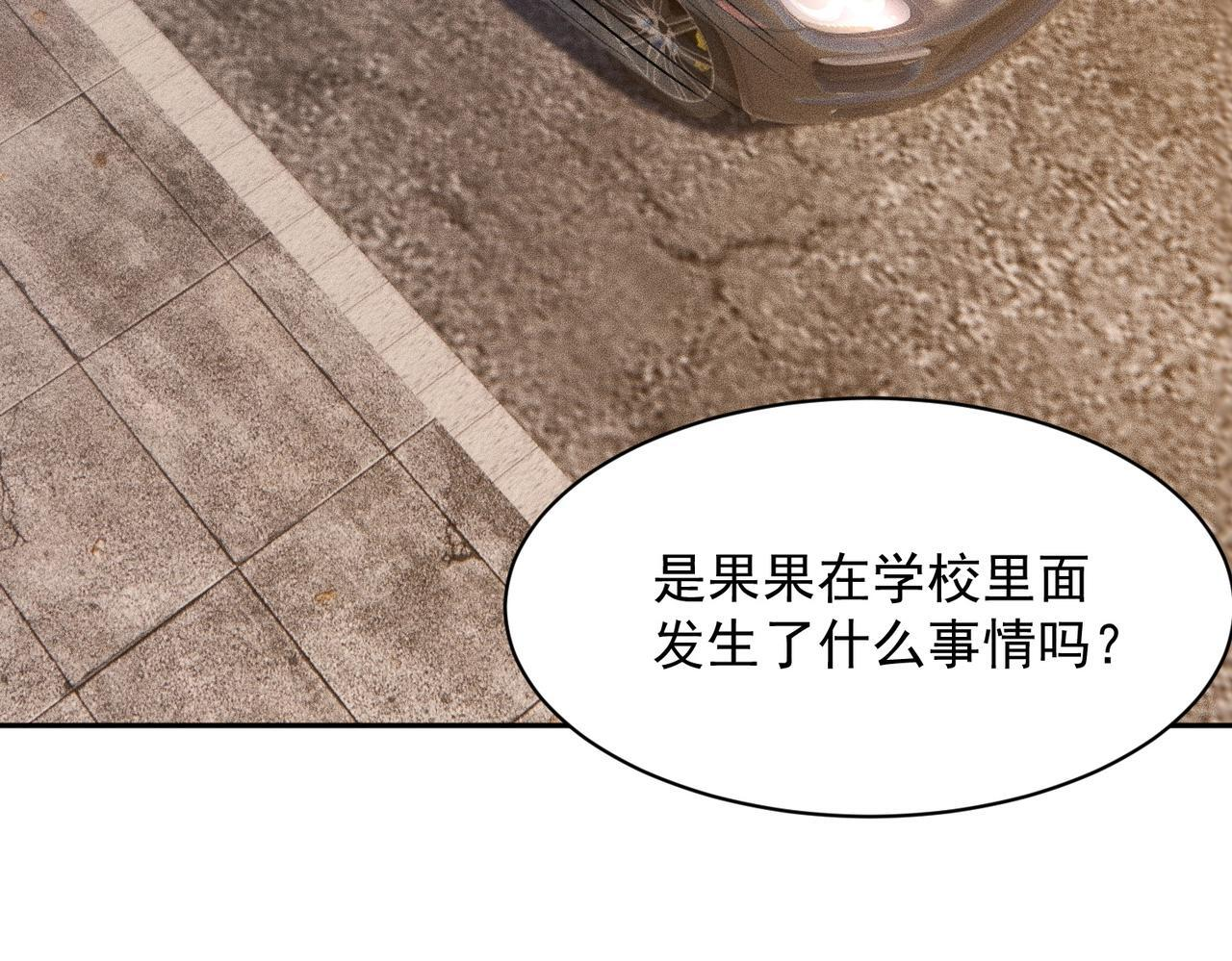 第71话 吴法！ 第14页