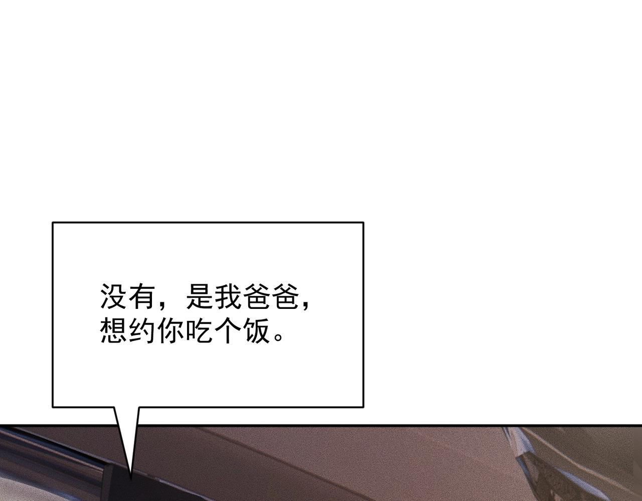 第71话 吴法！ 第15页