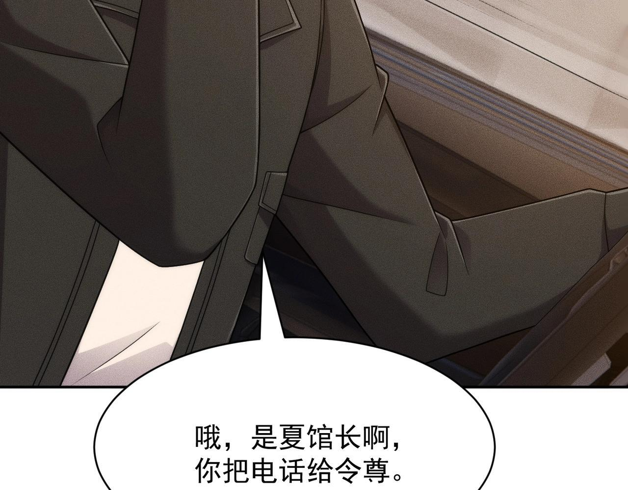 第71话 吴法！ 第17页