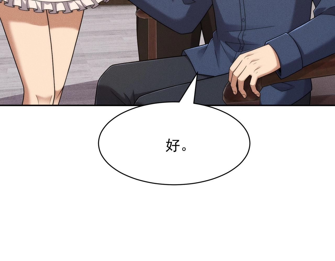 第71话 吴法！ 第21页