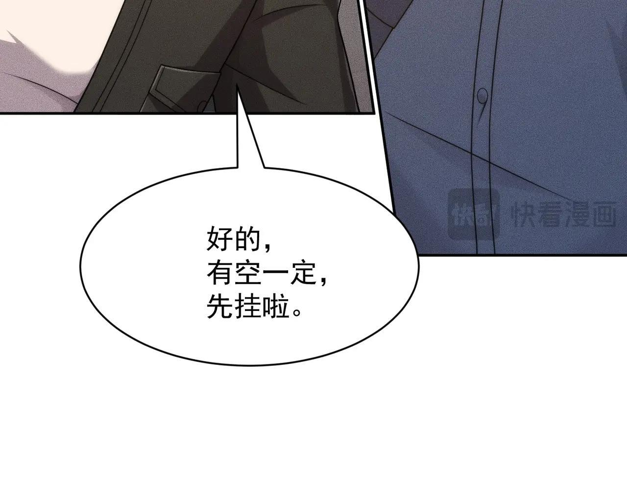 第71话 吴法！ 第27页