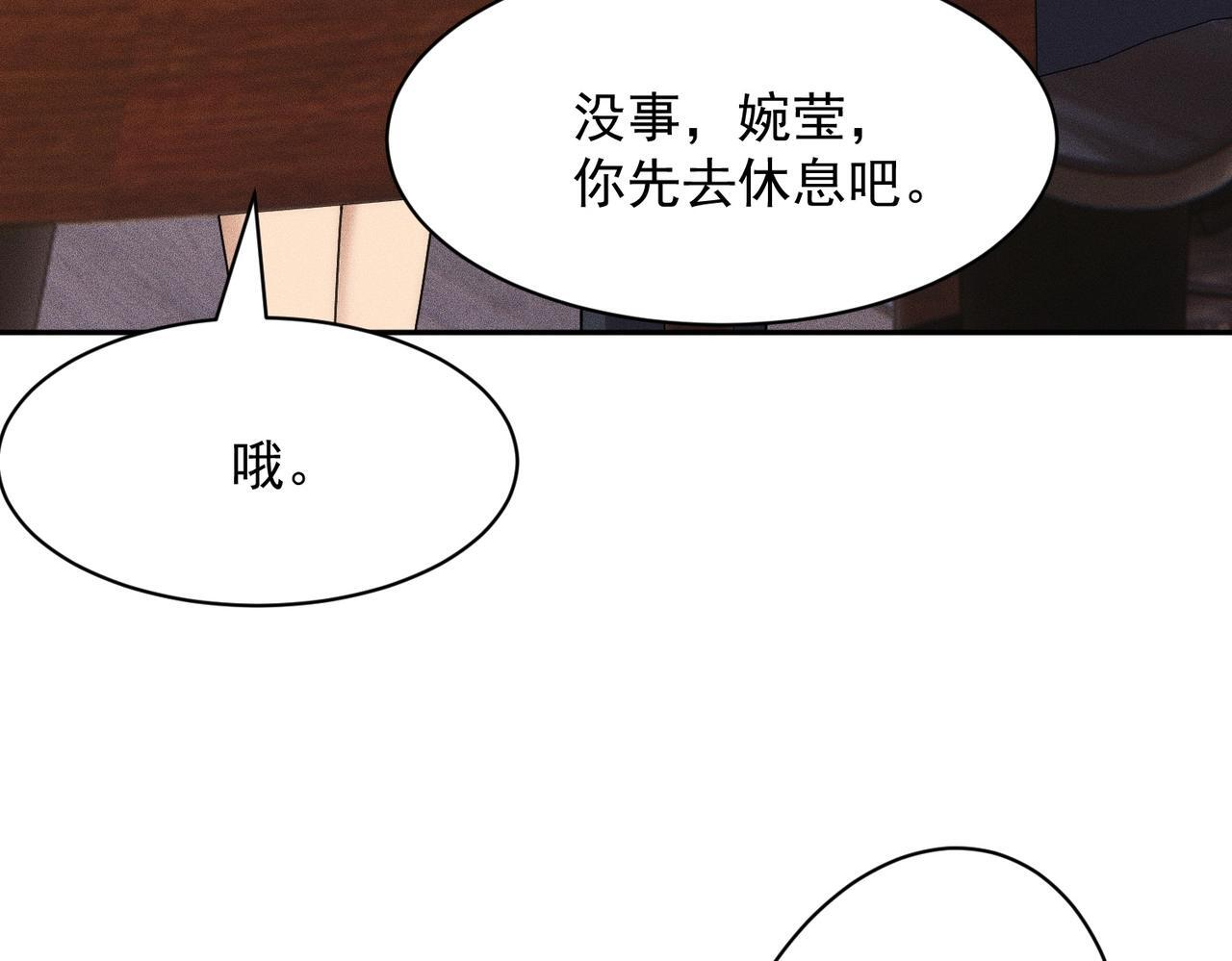 第71话 吴法！ 第31页