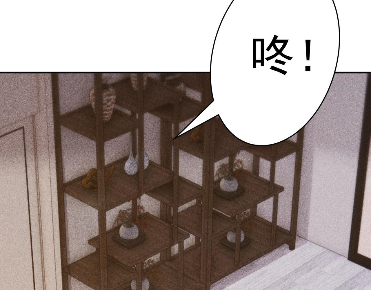 第71话 吴法！ 第32页