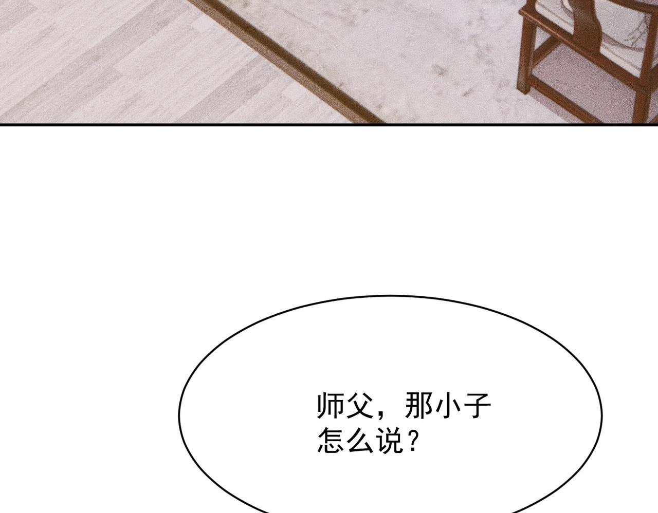第71话 吴法！ 第34页
