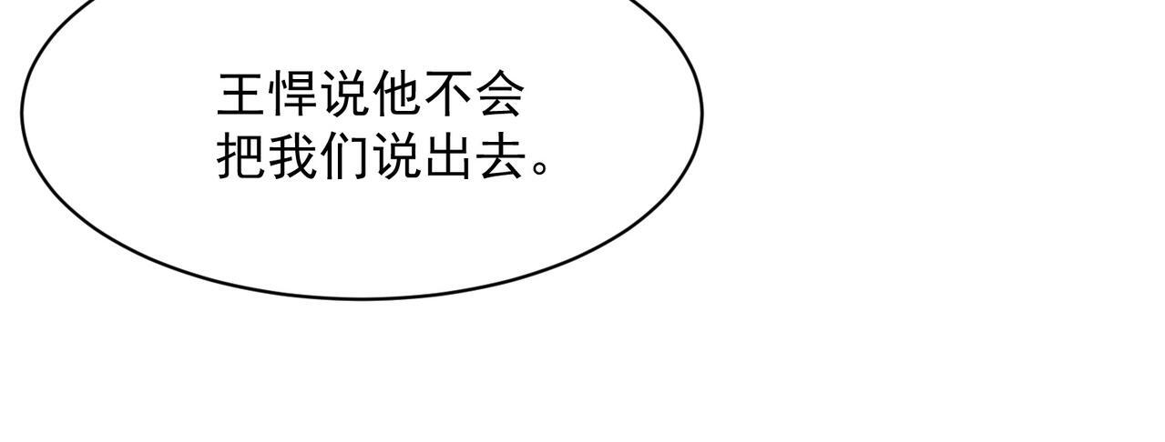 第71话 吴法！ 第37页