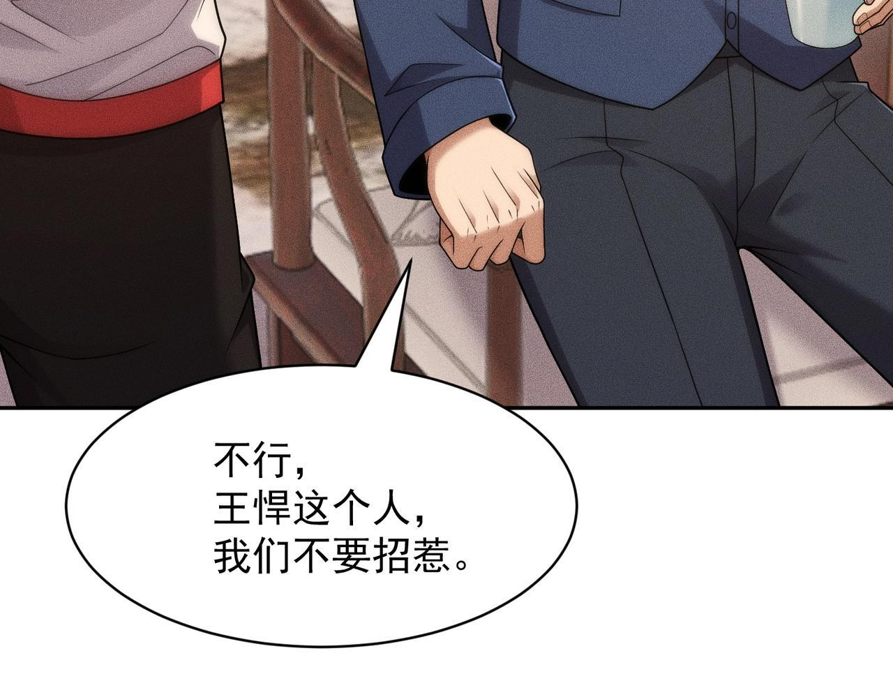 第71话 吴法！ 第40页