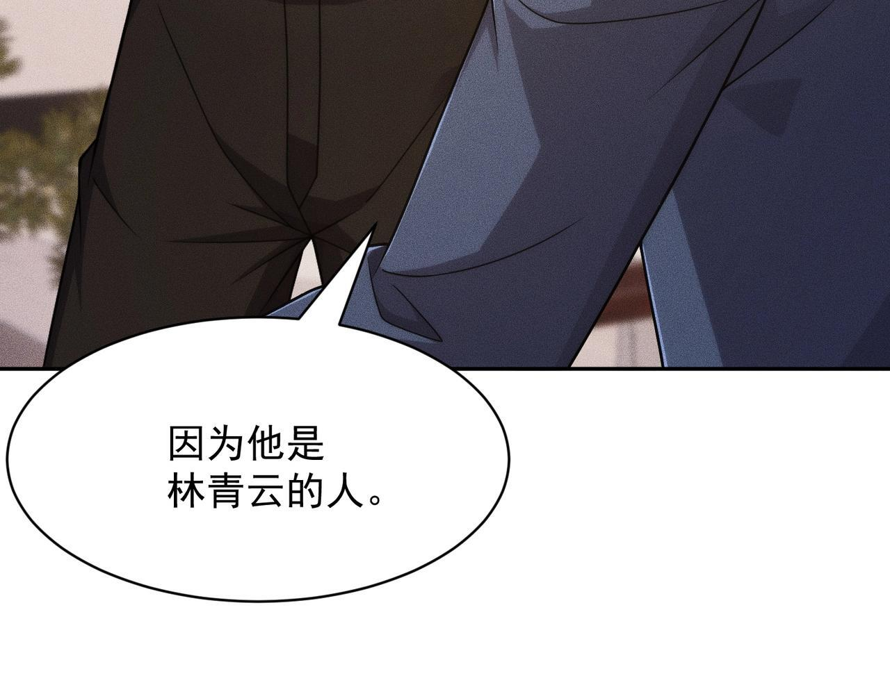 第71话 吴法！ 第43页