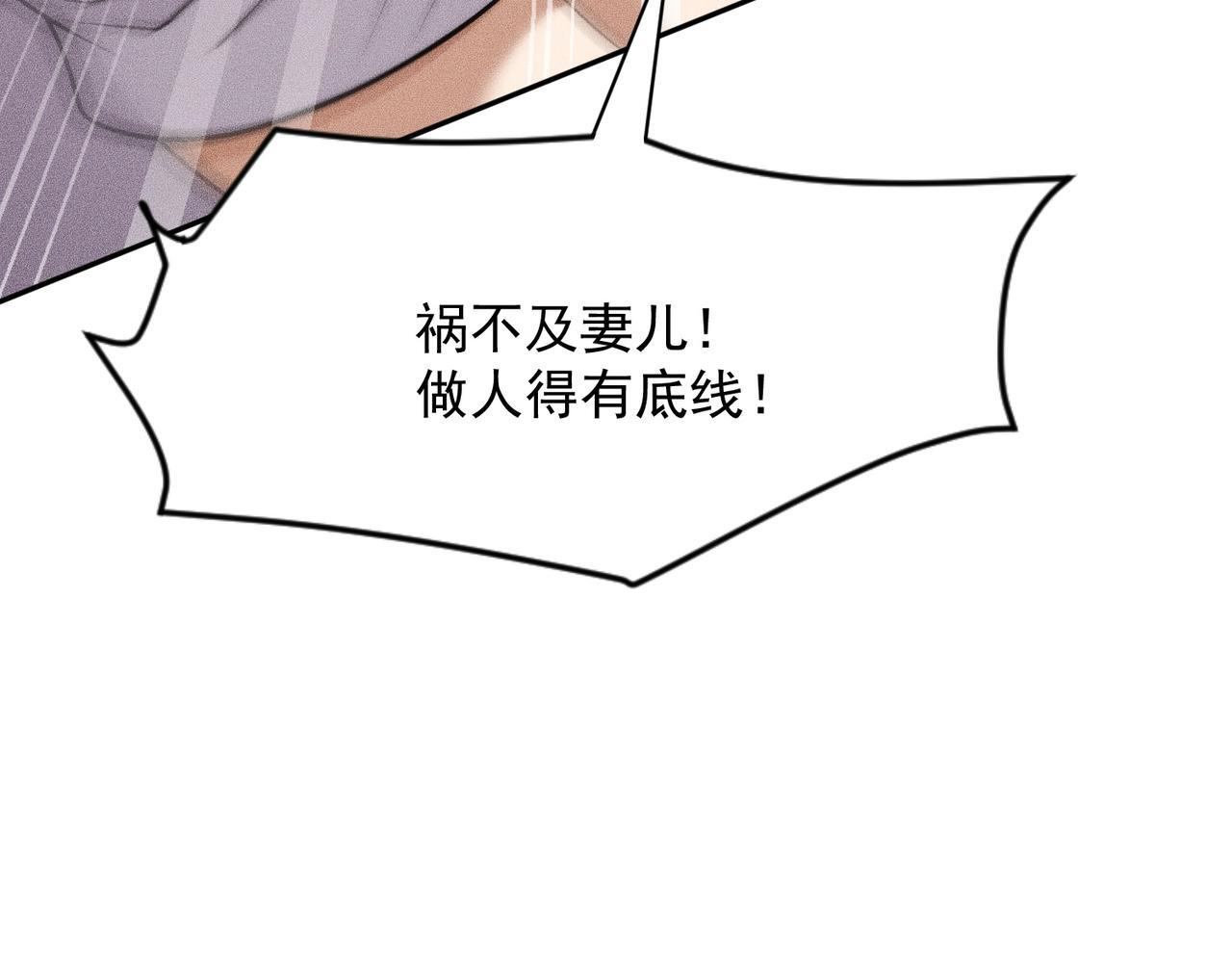 第71话 吴法！ 第51页