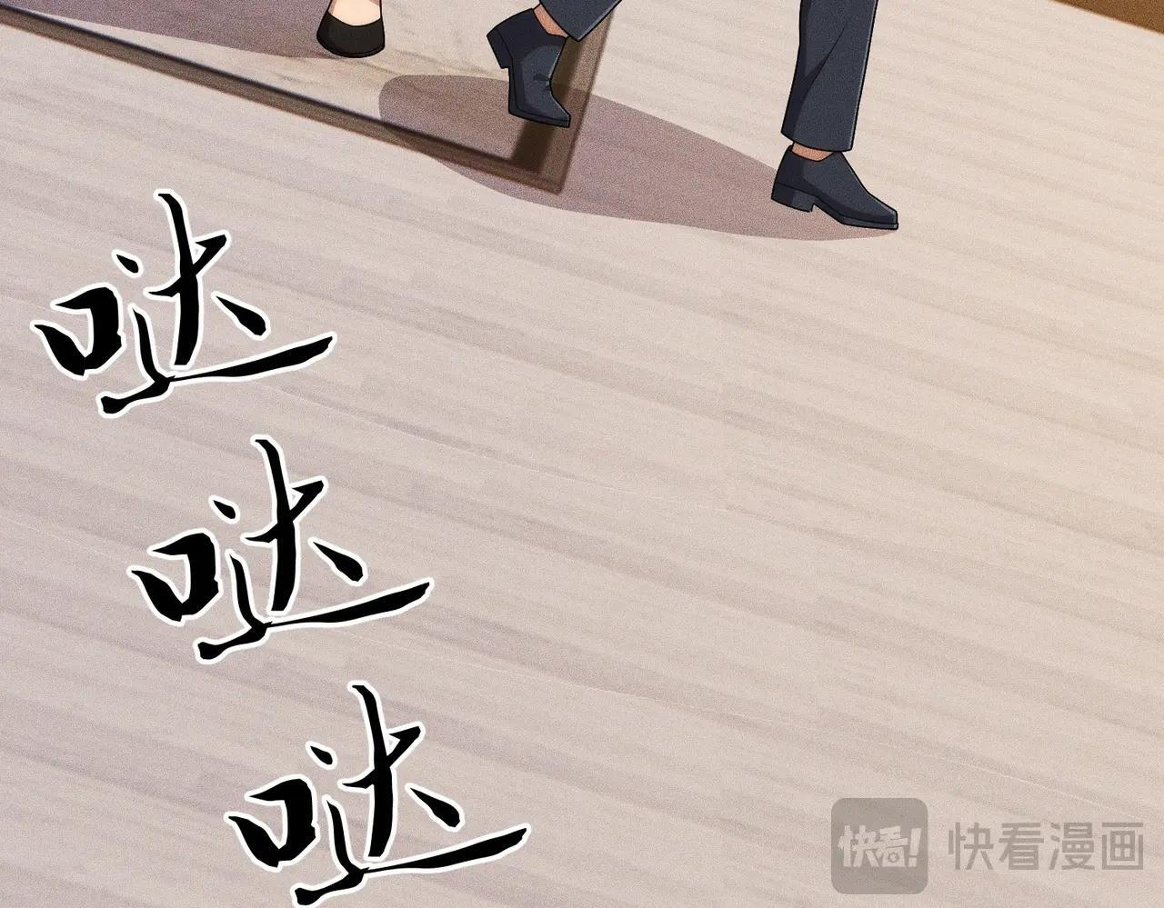 第71话 吴法！ 第54页