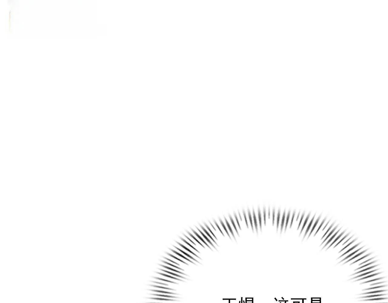 第71话 吴法！ 第56页