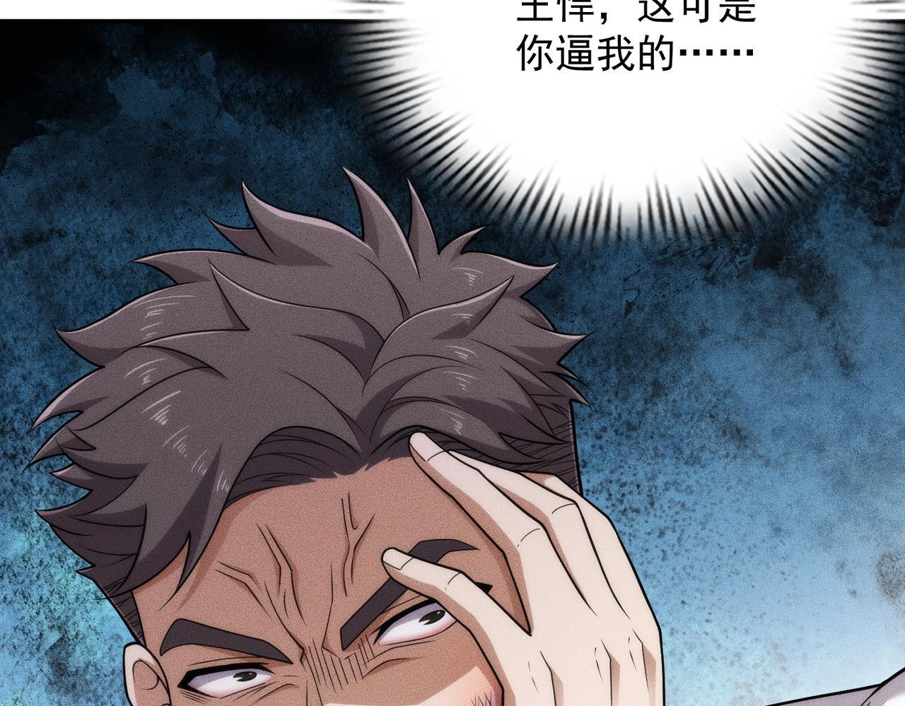 第71话 吴法！ 第57页