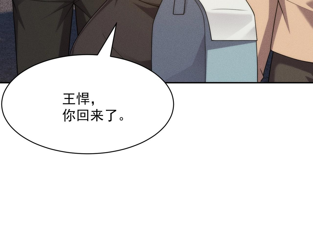 第71话 吴法！ 第70页