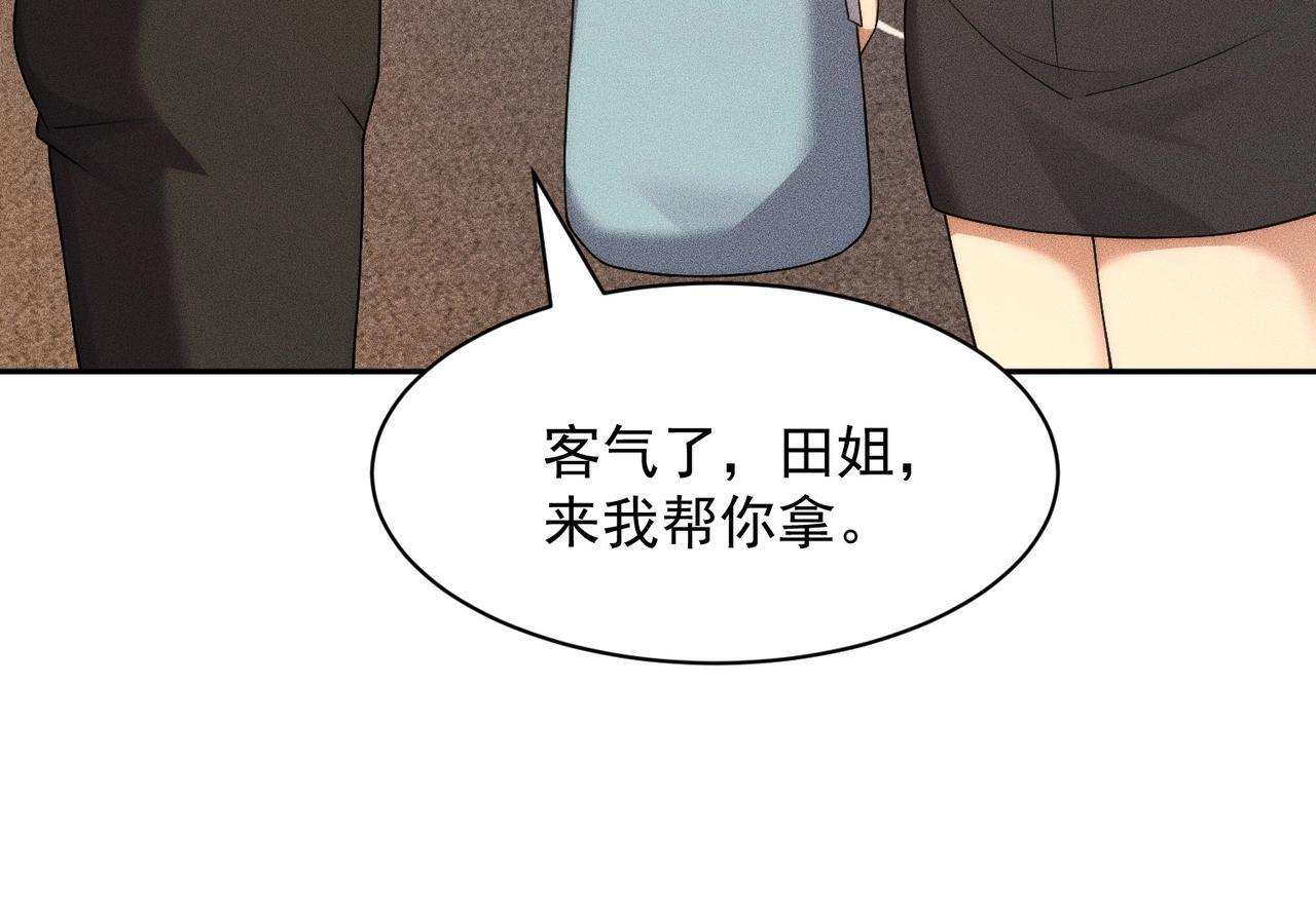第71话 吴法！ 第73页