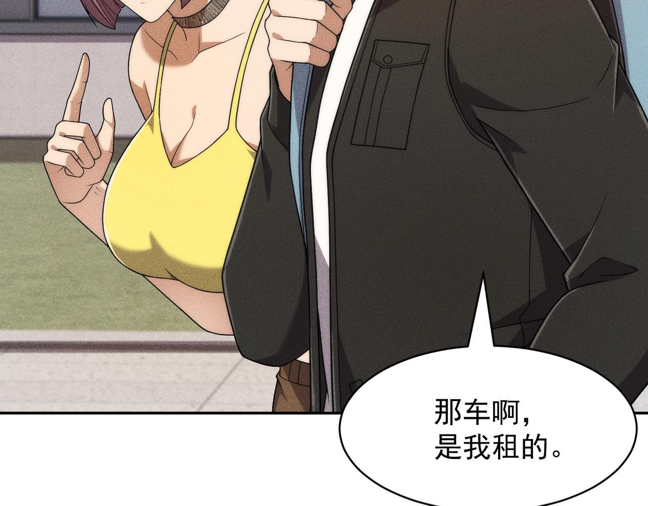 第71话 吴法！ 第91页