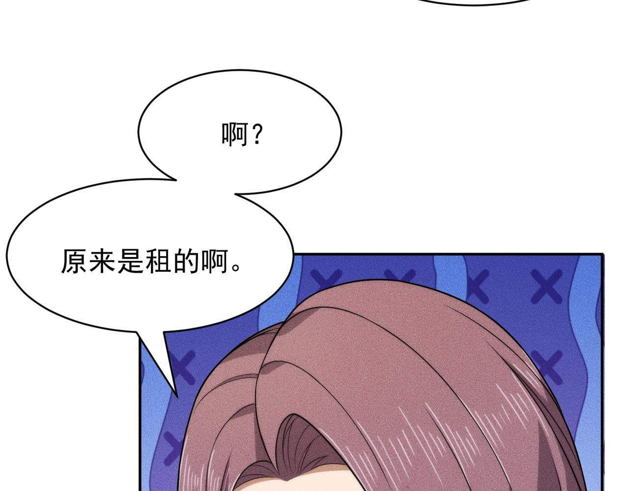 第71话 吴法！ 第92页