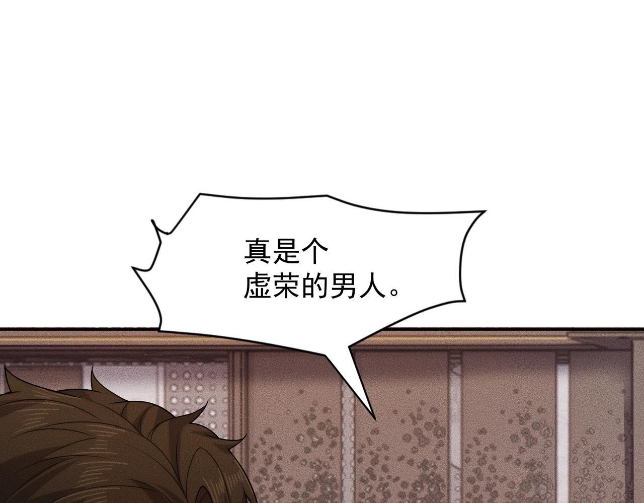 第71话 吴法！ 第94页