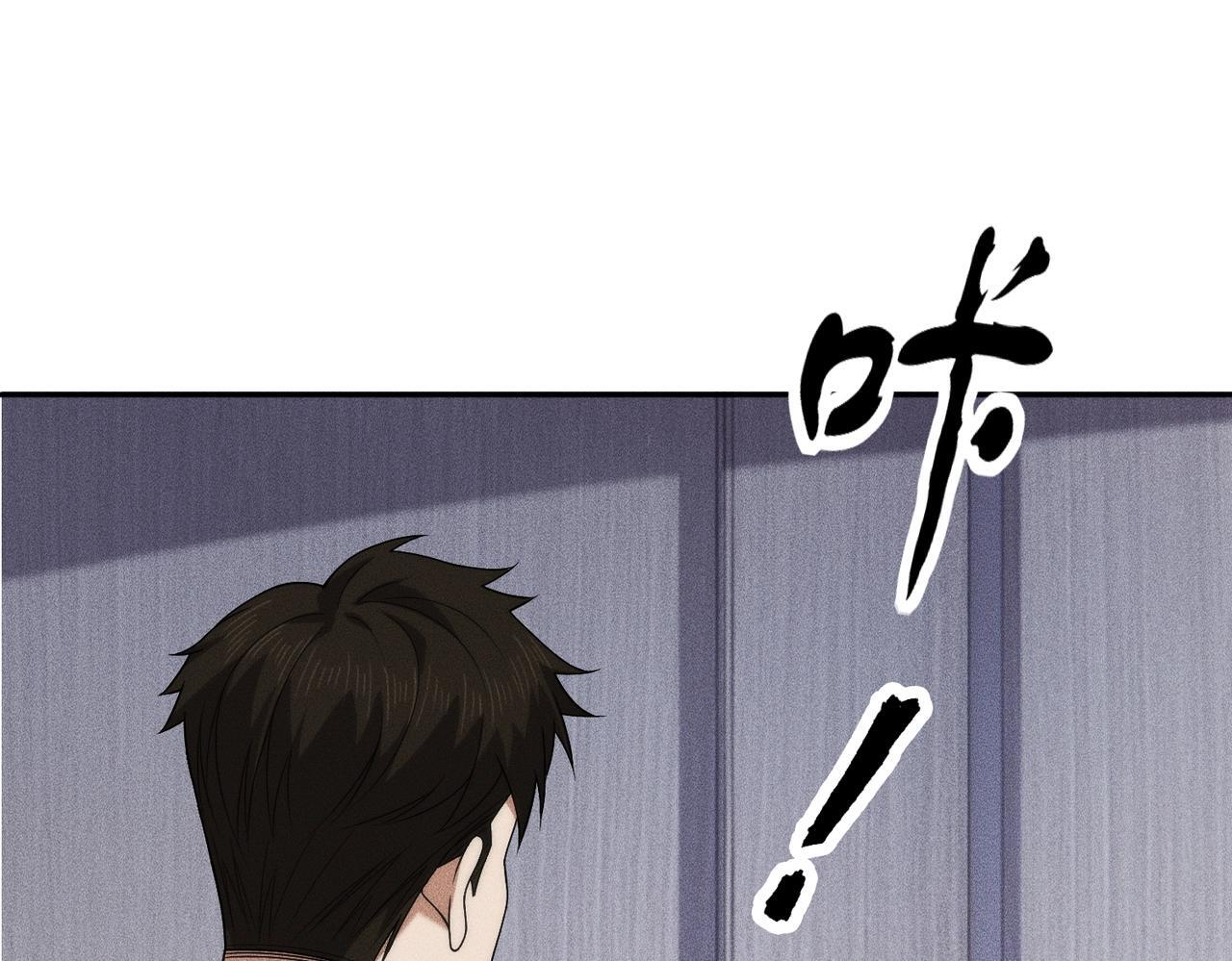 第71话 吴法！ 第99页