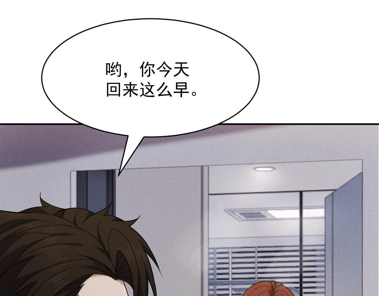 第71话 吴法！ 第102页