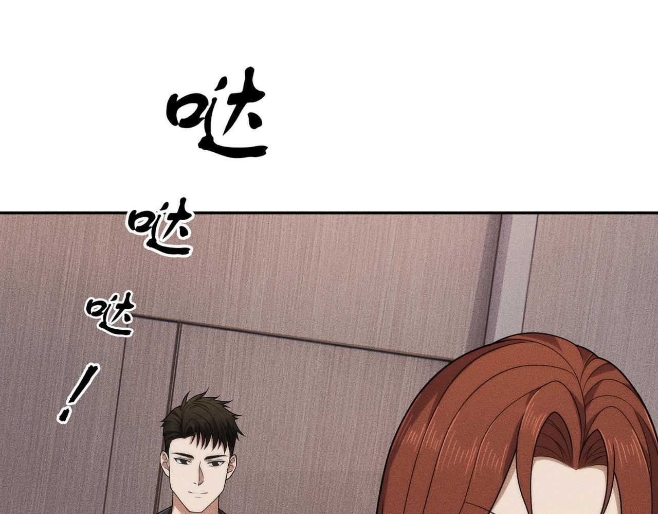 第71话 吴法！ 第105页