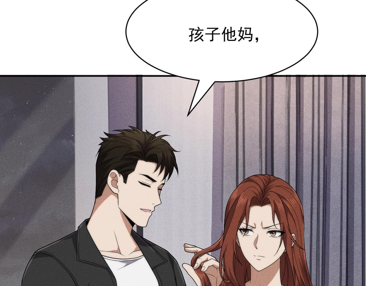 第71话 吴法！ 第108页