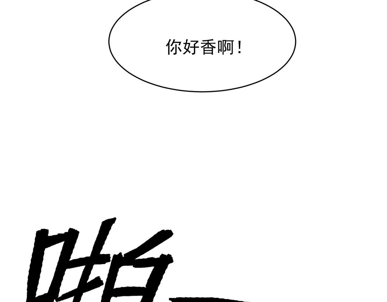 第71话 吴法！ 第110页