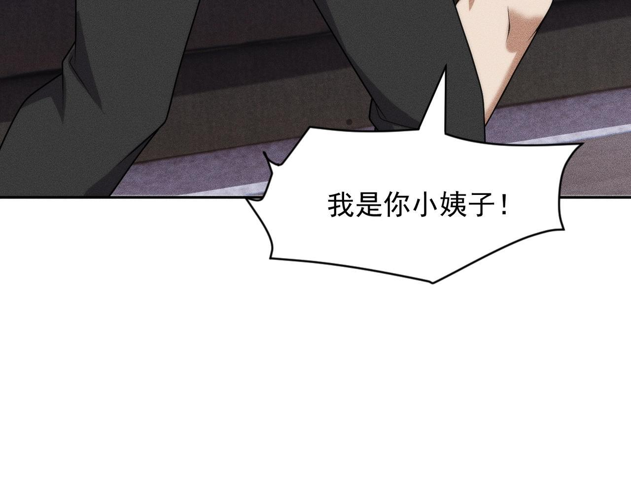 第71话 吴法！ 第113页