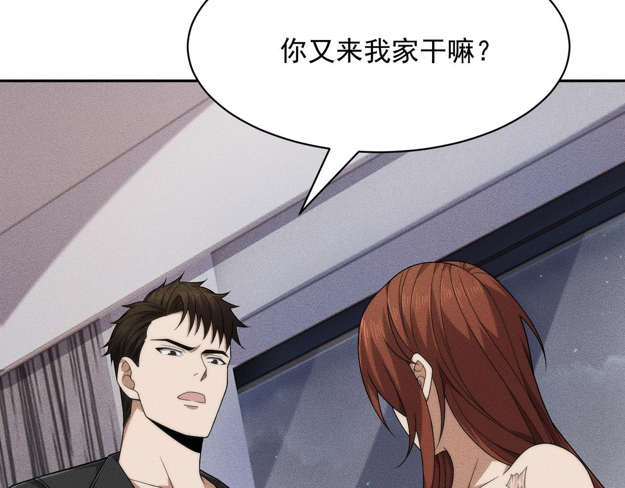 第71话 吴法！ 第116页