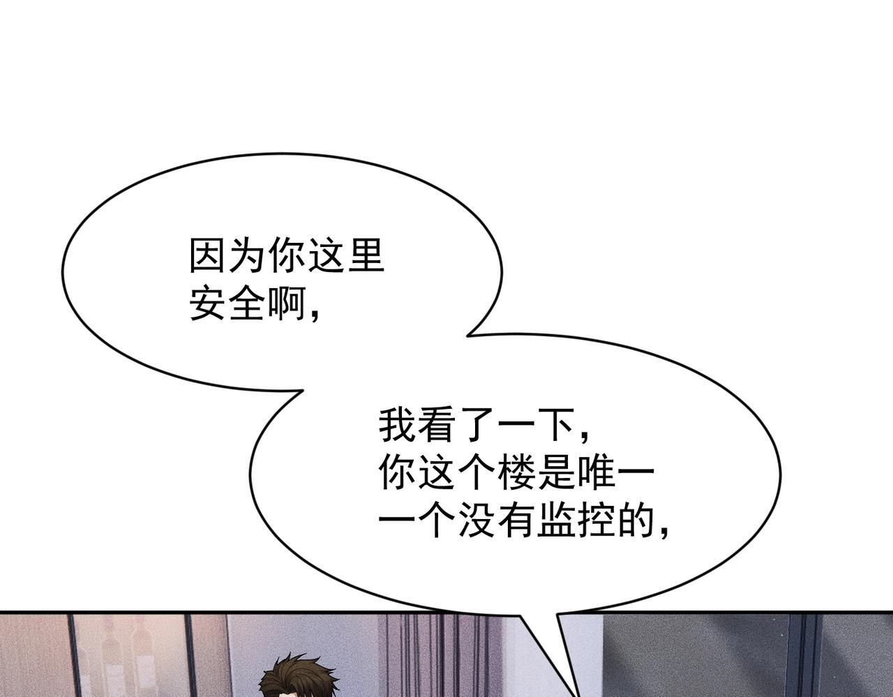 第71话 吴法！ 第119页