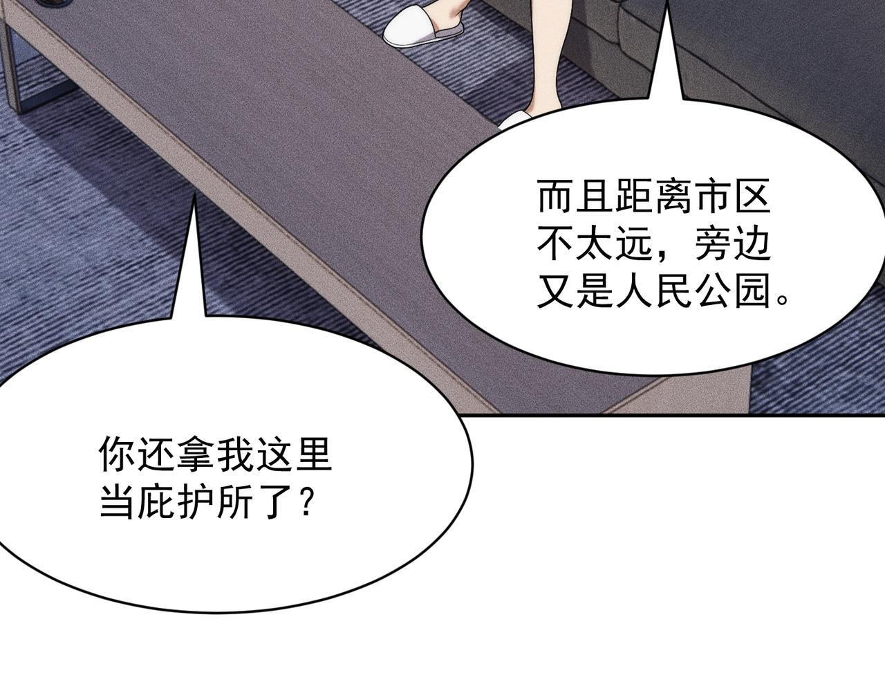 第71话 吴法！ 第121页