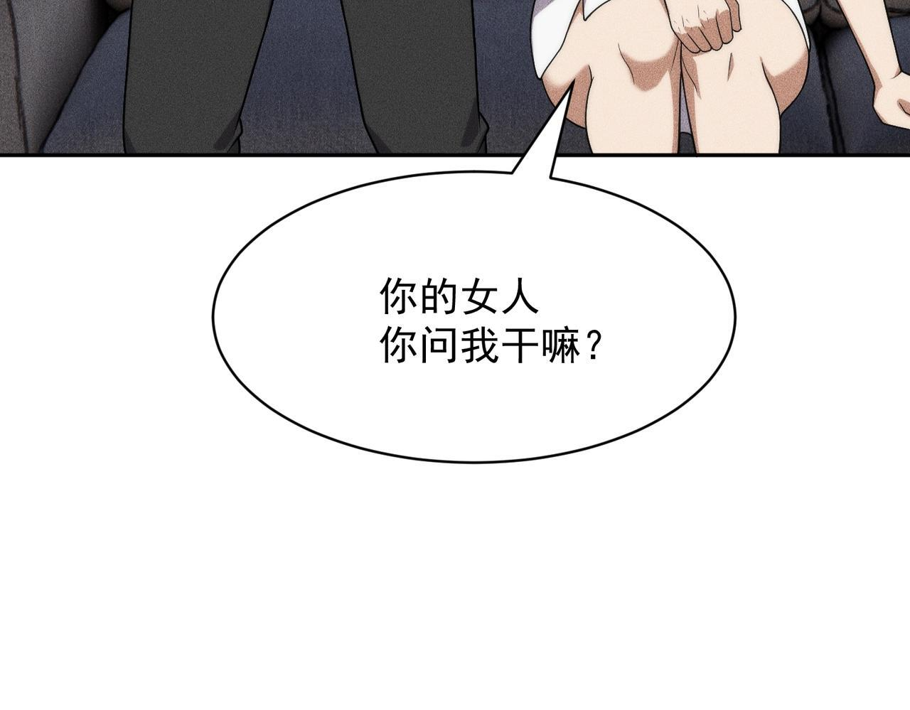 第71话 吴法！ 第124页