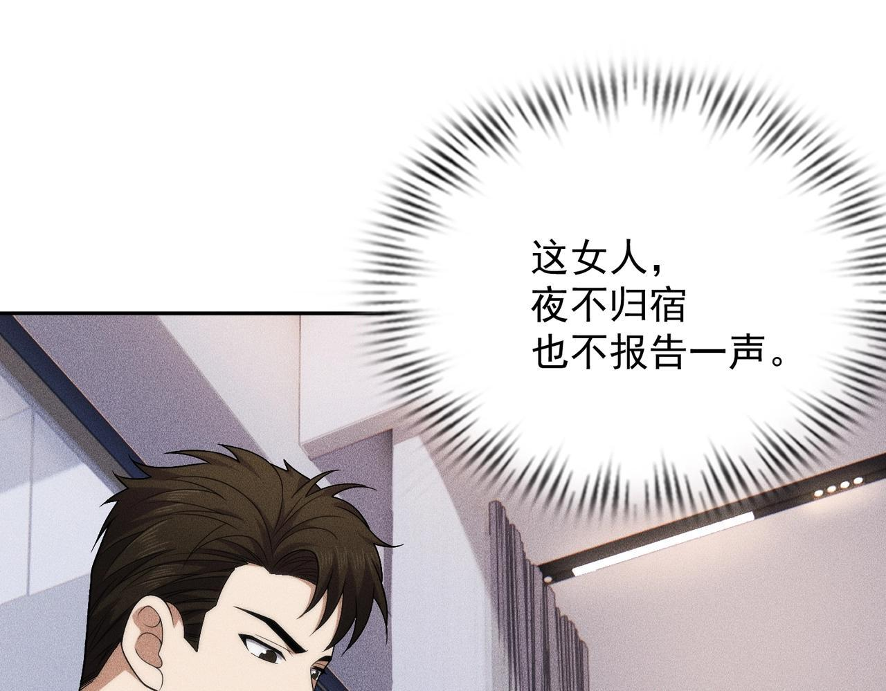 第71话 吴法！ 第125页