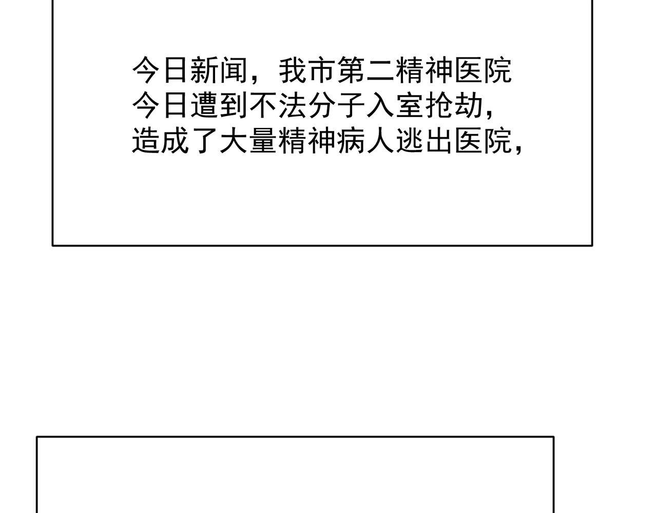 第71话 吴法！ 第128页