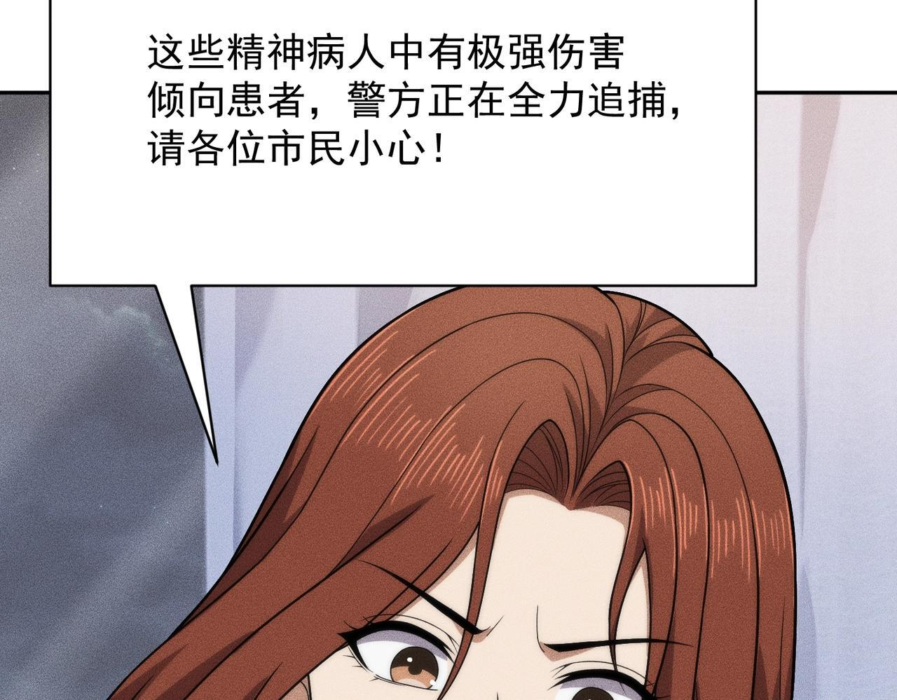 第71话 吴法！ 第129页