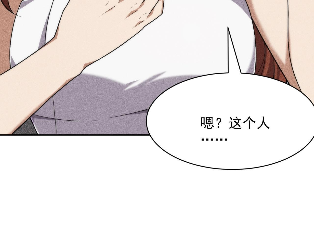 第71话 吴法！ 第131页