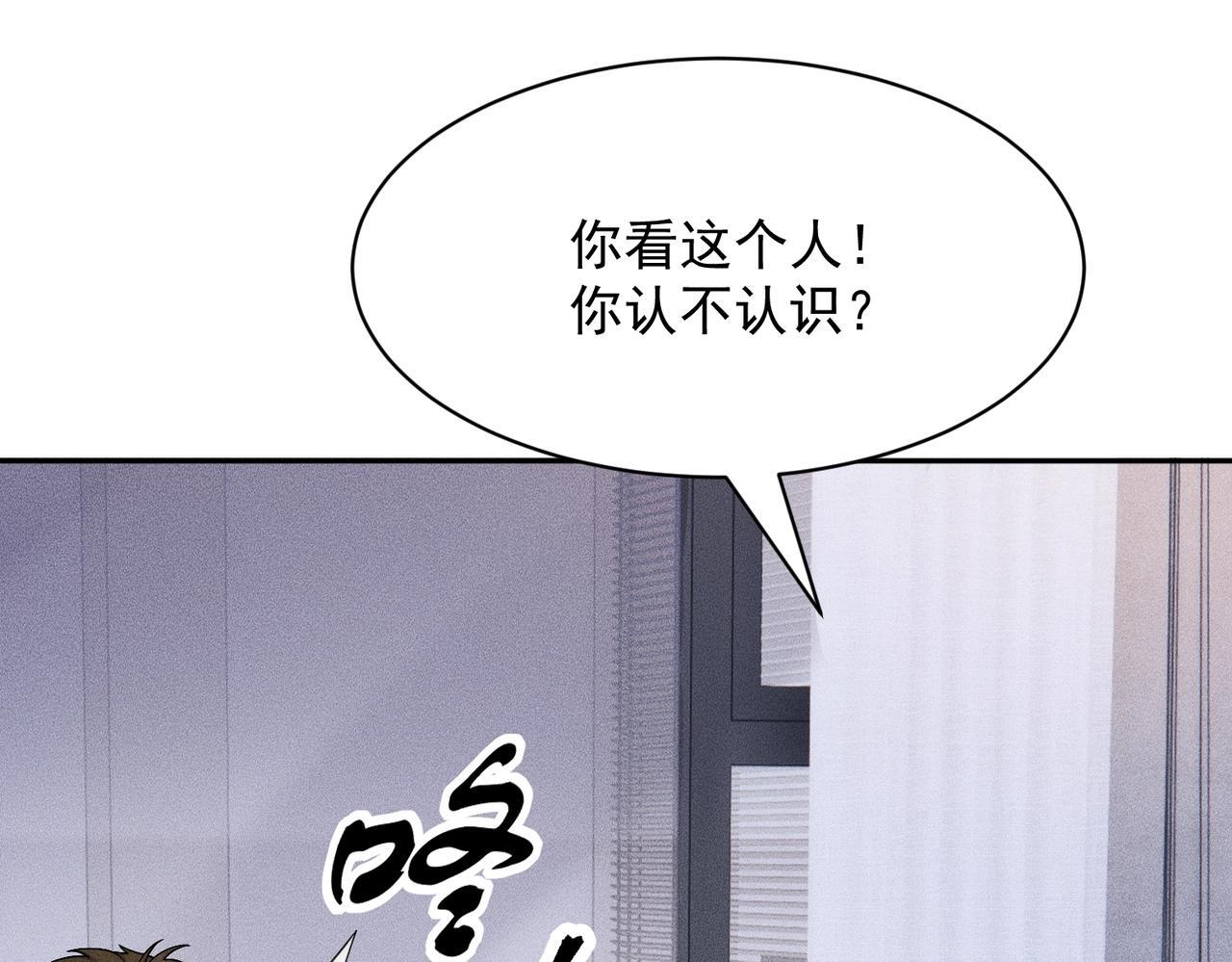 第71话 吴法！ 第132页