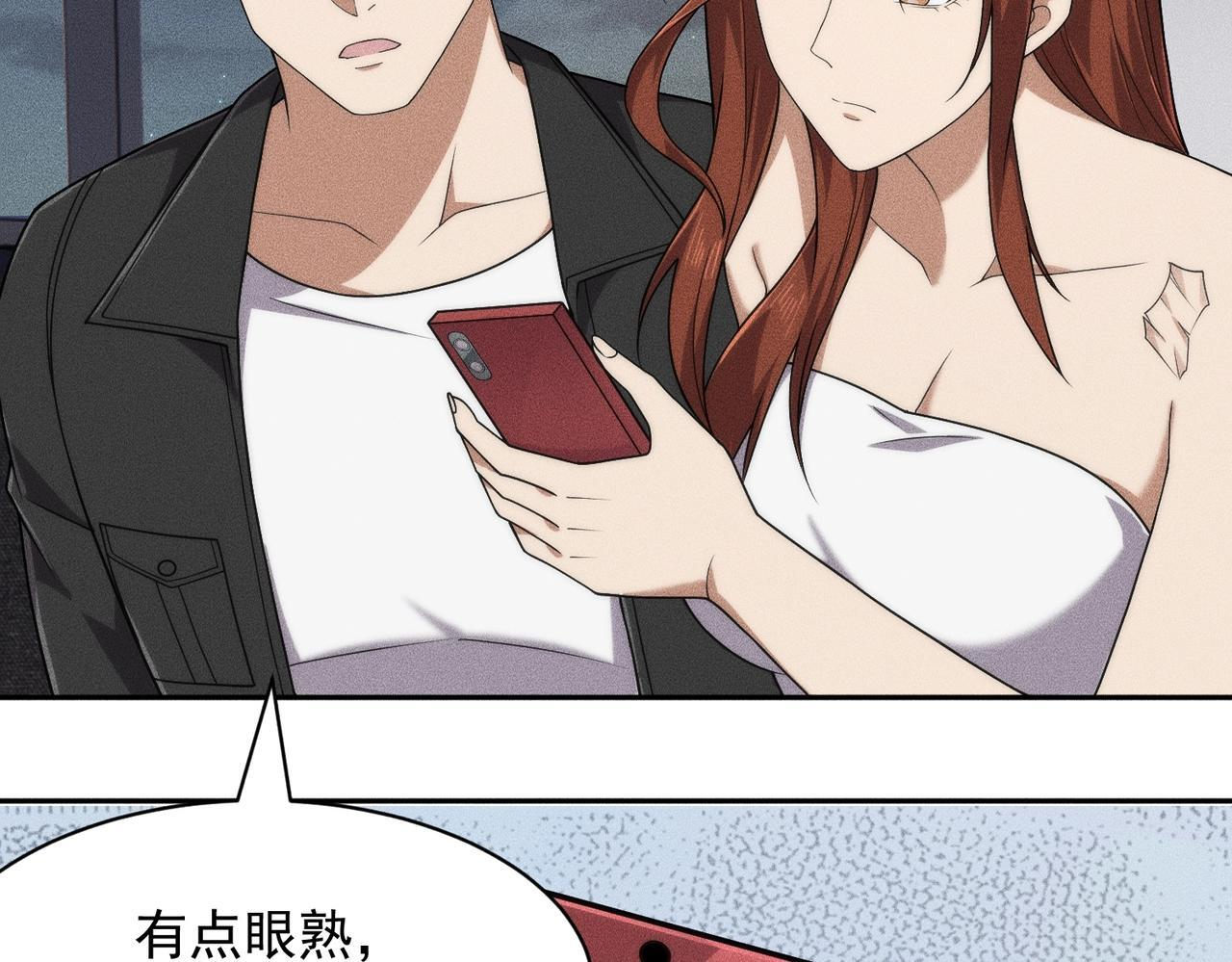第71话 吴法！ 第137页