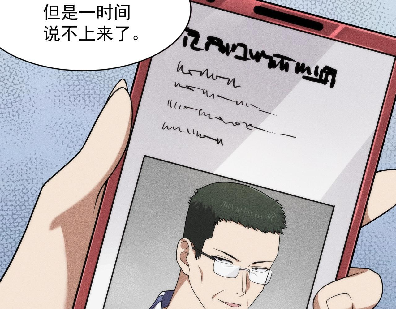 第71话 吴法！ 第138页