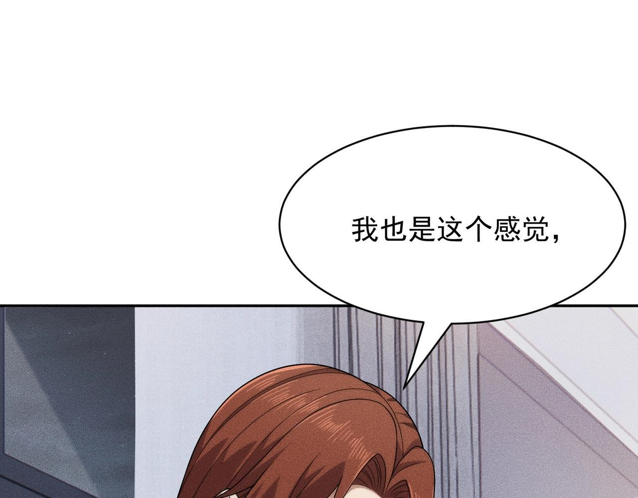 第71话 吴法！ 第140页