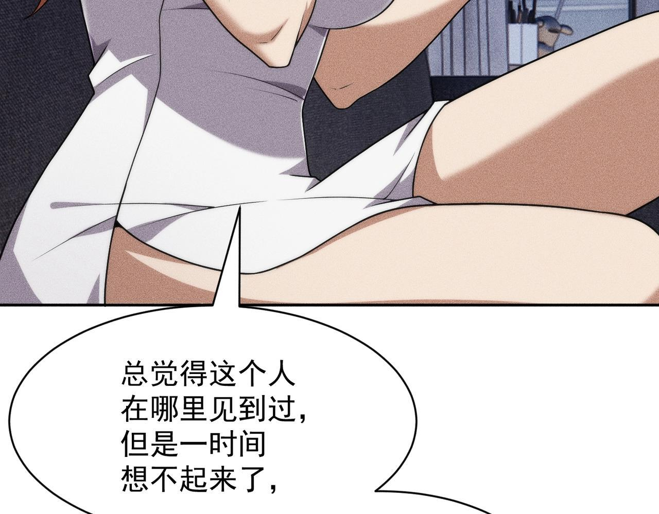 第71话 吴法！ 第142页